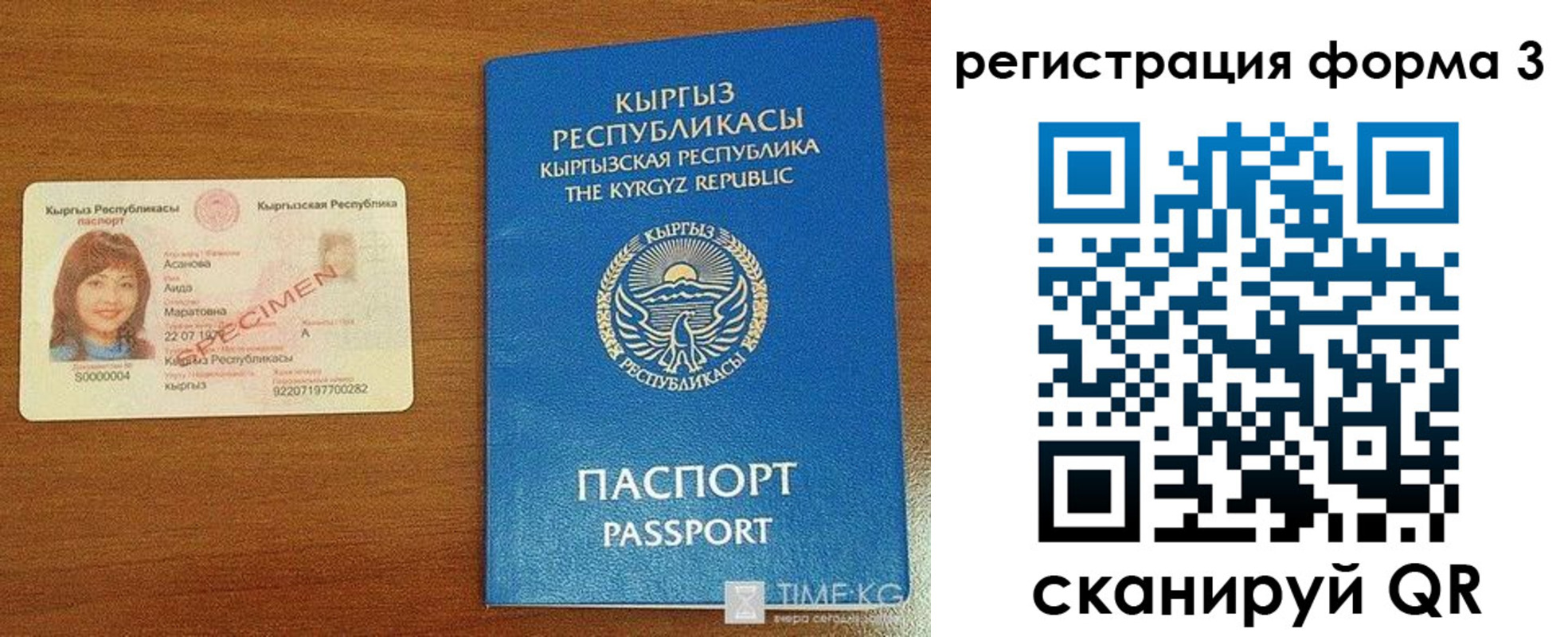 временная регистрация недорого в Мариинске