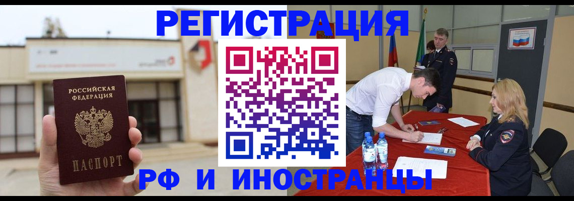 прописка гарантия в Мариинске