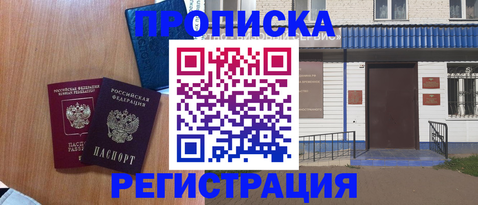 регистрация для дет. сада в Мариинске