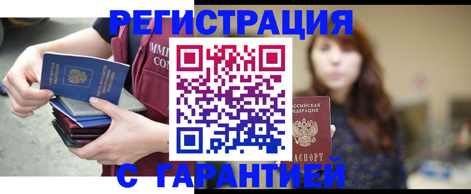 прописка для военкомата в Мариинске