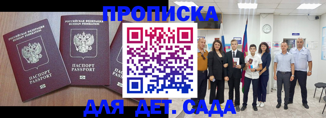регистрация в Мариинске